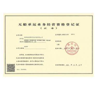 無船承運(yùn)資質(zhì)證書