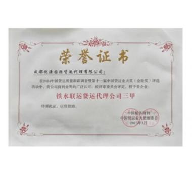 鐵水聯(lián)運(yùn)三甲企業(yè)資質(zhì)